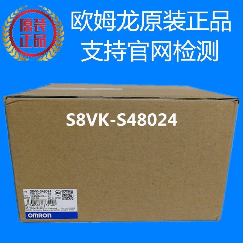 New In Box Omron S8VK-S48024 Power Supply S8VKS48024 Free Expedited Shipping DHL / UPS / FedEx